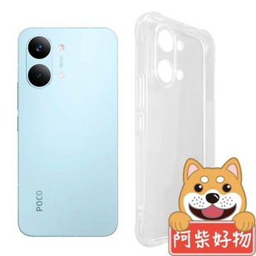 阿柴好物 POCO X8 Pro Max 防摔氣墊保護殼(精密挖孔版)