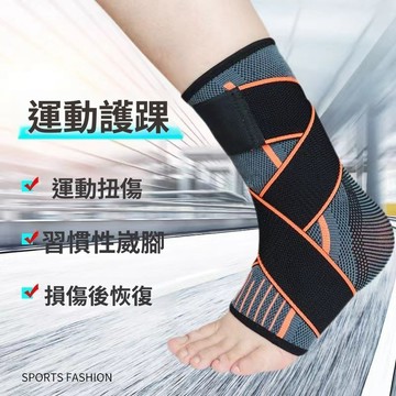 特價出清 護踝 腳踝護具 護腳踝 護具 腳踝套 護踝套 護具 足底筋膜炎 跑步 腳套 運動 護腳踝 關節 腳踝 護腳踝套