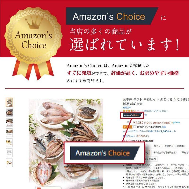 ギフト 干物 詰め合わせ のどぐろ 入り 6種13枚 西京漬け 魚 2種4切 西京焼き 干物セット 人気 一夜干し プレゼント 冷凍 越前宝