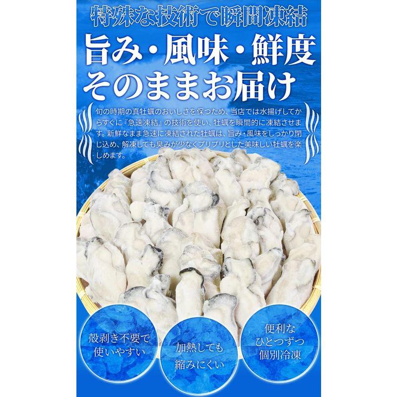 牡蠣 むき身 Ｌサイズ ２ｋｇ（１ｋｇ×２袋） 冷凍牡蠣 瀬戸内産 瞬間冷凍