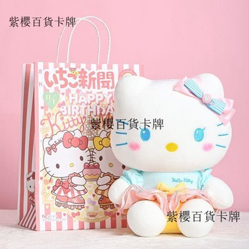 【✨台灣現*貨/ 全場免運 ✨】 正版糖果KT貓毛絨玩具寶石藍hellokitty玩偶學院凱蒂貓抱枕娃娃女 ✨紫櫻百貨卡