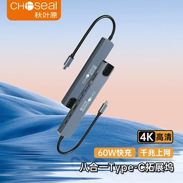 擴展塢 USB-C 多功能筆電擴展底座 HDMI 秋葉原八合一Type-C擴展塢USB-C轉HDMI轉換器USB3.0 4K高清轉換器