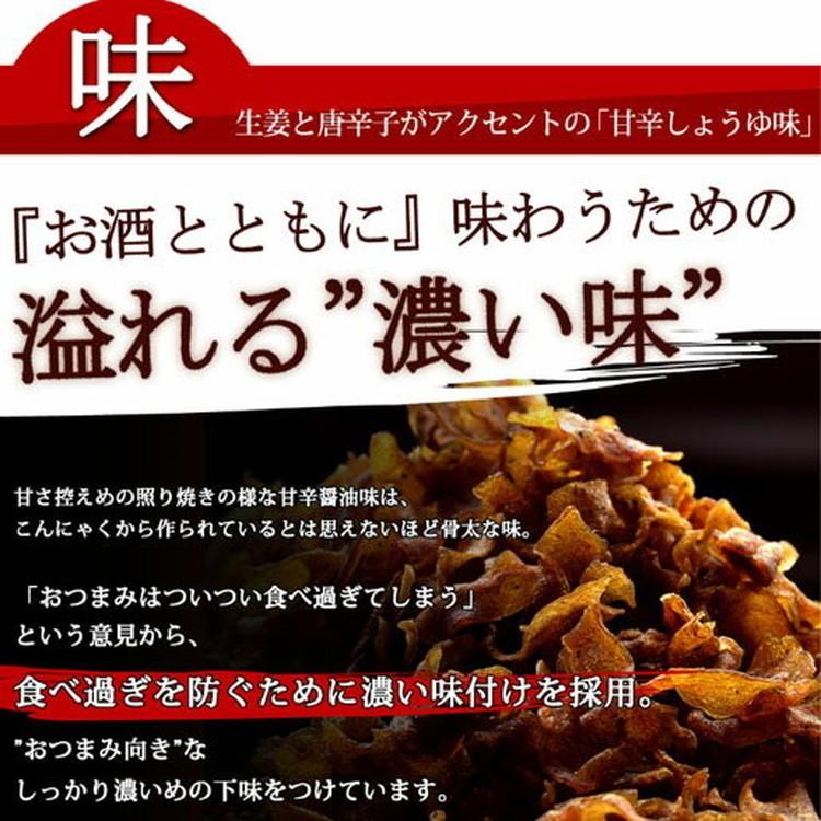 お徳用 ダイエット おしゃぶり こんにゃく 160g  おつまみ 蒟蒻 送料無料 プレミアム