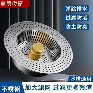 急發🚀不銹鋼廚房水槽過濾網彈跳芯下水器通用按壓式洗碗池洗菜盆按摩刷 2MA8