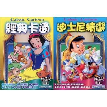 迪士尼經典卡通精選 / 12DVD(福盛購物中心)