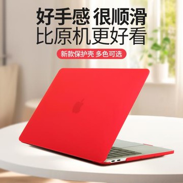 適用蘋果筆記本電腦保護殼macbookpro保護套13.6air13.3寸外殼超薄15.3透明16硅膠14機身殼