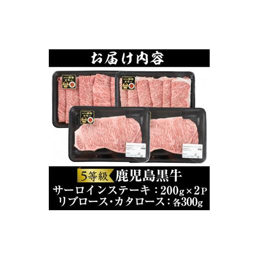 ふるさと納税 鹿児島県 日置市 No.347 ＜肉質等級5等級＞(E-301)鹿児島黒牛サーロインステーキ2枚・すきやきセット(計1kg)