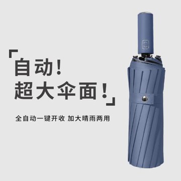 16骨一鍵開合黑膠遮陽傘加厚超大折疊傘防紫外線太陽傘全自動雨傘
