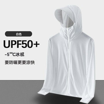 【台灣出貨】防曬衣2025款夏季防紫外線冰絲透氣防曬服戶外釣魚薄外套