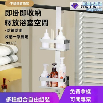 【免釘擴容】浴室置物架 不鏽鋼掛籃 毛巾架 衛生間收納架 壁掛式 加厚承重 防水防鏽 適用於玻璃門後 縫隙角落
