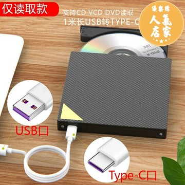 外置光驅 外置光驅盒 外置光驅usb行動光驅盒3.0筆電台式電腦通用刻錄機讀碟器蘋果聯想華為普惠播放CD光盤VCD讀取DVD刻錄機專業