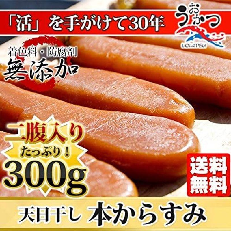 本からすみ 天日干し 無添加 業務用 (150g) 2set入