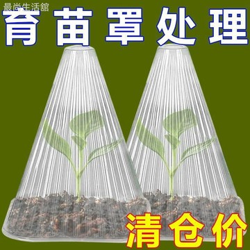 臺灣優品⚡可重複使用X加厚方形植物罩大棚菜園鳥類霜凍傷害育苗綠色保護罩