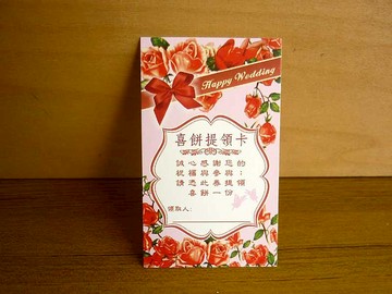 現貨版-婚禮小卡禮金謝卡祝福小卡萬用小卡喜餅領取卡喜餅兌換卡