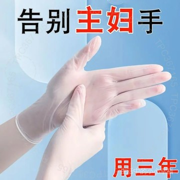 一次性手套餐飲食用塑料袋洗碗手套防水耐用TPE手套 G 5 T Y X