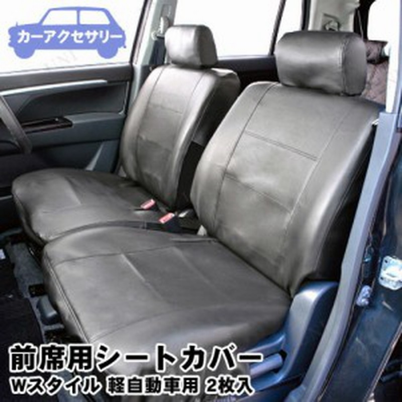 取寄品 Tomboy 前席用シートカバー Wスタイル 軽自動車用 2枚入 ブラック カー用品 車載グッズ カーアクセサリー 内装用品 通販 Lineポイント最大1 0 Get Lineショッピング