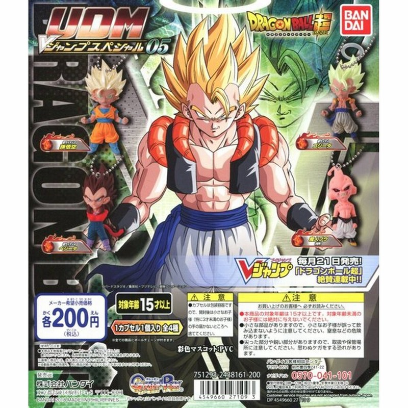 ドラゴンボール超 Udm Vジャンプスペシャル05 全4種セット コンプ コンプリート 通販 Lineポイント最大0 5 Get Lineショッピング