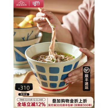 IMhouse日式斗笠碗創意陶瓷餐具米飯碗大容量手繪典雅高腳碗面碗