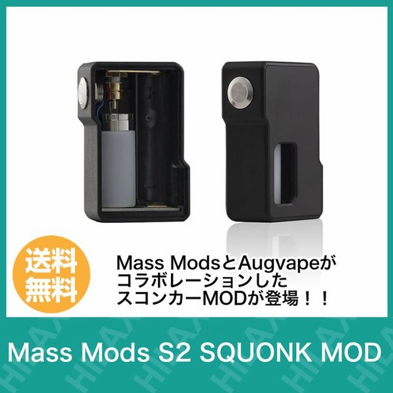 Vape ベイプ スコンカー Bf メカニカル Mod 本体 Mass Mods S2 Squonk Mod マスモッズ エス2 スコンク モッド バッテリー無し 通販 Lineポイント最大0 5 Get Lineショッピング