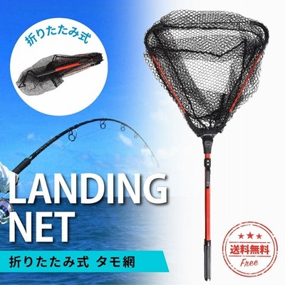 タモ網 ランディングネット 玉網 釣り 渓流 青物 折りたたみ式 大型 フィッシング アルミ柄 三角形 軽量 コンパクト ワンタッチネット 釣り具 持ち運び 通販 Lineポイント最大get Lineショッピング