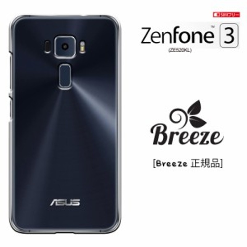 Asus Zenfone3 Ze5kl カバー Zenfone3 ケース Ze5kl Zenfone 3 カバー Simフリー 透明 ハード ケース シンプル ケース 通販 Lineポイント最大1 0 Get Lineショッピング