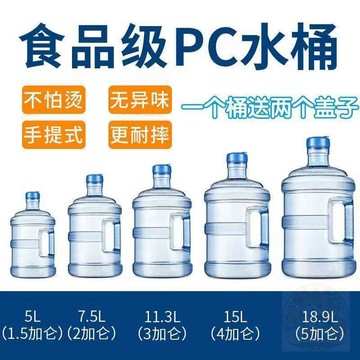 🛒下單立享優惠PC加厚飲水機桶QS認證家用食品級礦泉水桶手提式純淨水桶戶外水桶