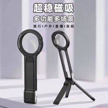 桃園出貨✨隨身帶登山扣磁吸手機支架穩固便攜攝影拍照多功能橫豎三腳架直播