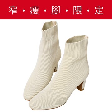 Ann’S筷子腿3.0美度再升級!貼腿彈力飛織微方頭扁跟瘦小腿襪靴-米白