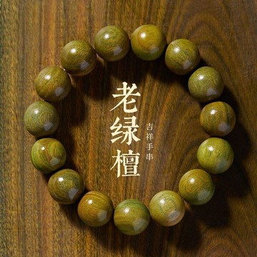 🔥臺灣出貨🔥奶香绿檀手串男款念珠盘玩檀木手串沉香盘珠文玩静心佛珠木质盘串