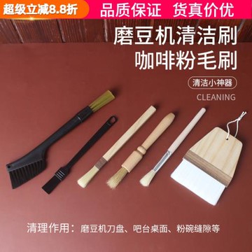 不掉毛磨豆機清潔刷 電動研磨機清理刷 咖啡器具毛刷咖啡粉毛刷