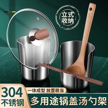 💥在臺24H💥現貸隔日達523💥不鏽鋼湯勺架託鍋蓋架一體成型立式收納餐具架火鍋漏勺收納架