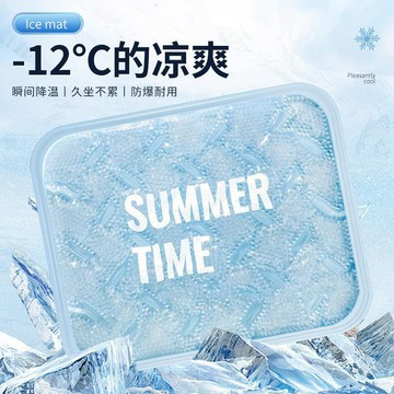 機汽人 夏季冰墊 免注水 椅座墊 座椅防護墊 涼感透氣 前座座墊 汽車座墊 透氣凝膠坐墊 汽車用品 冰珠降溫神器 椅背墊