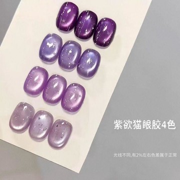 臺灣出貨✨2026年新款紫欲貓眼四色清冷溫柔風玻璃珠貓眼顯白罐裝甲油膠✨好物甄選