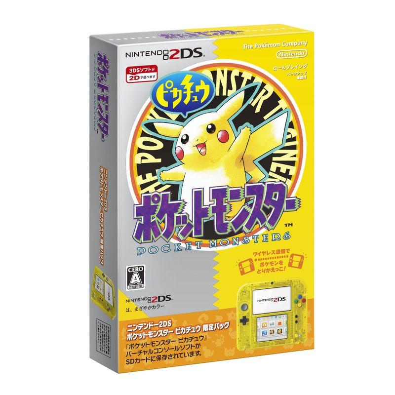 ニンテンドー2DS 『ポケットモンスター ピカチュウ』限定パック