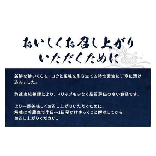 ふるさと納税 愛知県 名古屋市 いくら 醤油漬け 500g 鱒の卵 化粧箱入り 愛名古屋