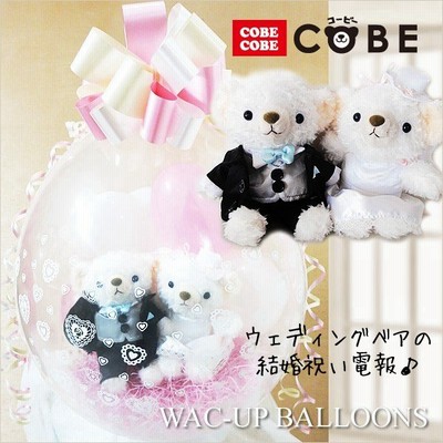 最先端 モンスターズインク 電報 結婚式 バルーン電報 ぬいぐるみ 誕生日 バルーンラッピング モンスターズインクビーンズペア サリー マイク 目玉 送料無料 Tripl Com