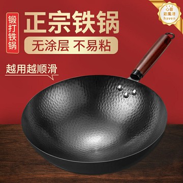【無塗層物理不粘】鐵鍋 炒鍋 炒菜鍋 不粘鍋 老式鐵鍋 傳統鐵鍋 家用燃氣灶適用 手工鍛打 健康無塗層 官方旗艦