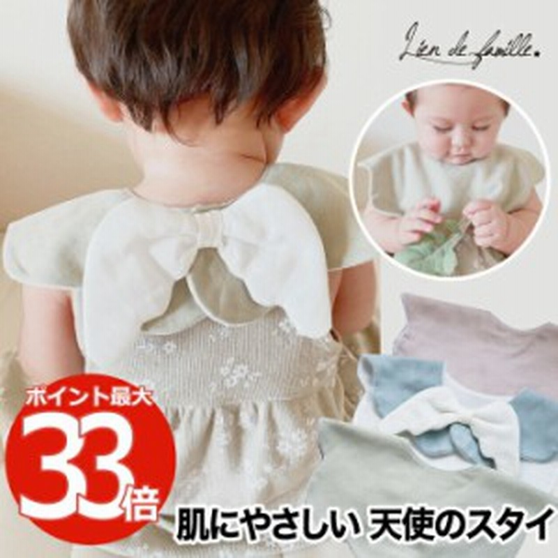 もこもこ 天使のスタイ 天使 羽 羽根 可愛い キュート 箱入り Box スタイ プレゼント おしゃれ ギフト 出産祝い よだれかけ ビブ 綿 パイ 通販 Lineポイント最大7 0 Get Lineショッピング