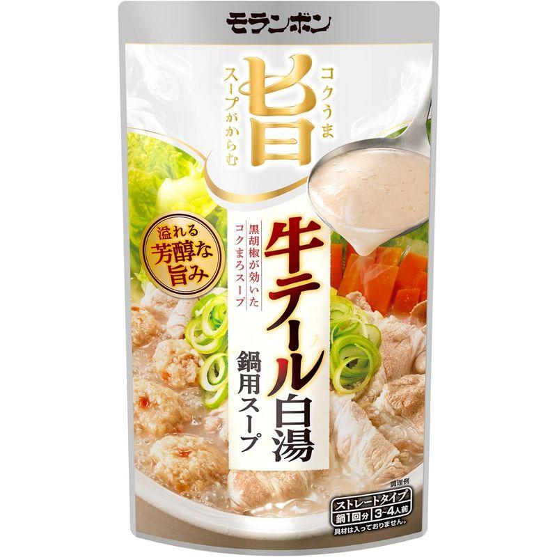 モランボン コク旨スープがからむ 牛テール白湯鍋用スープ 750g ×10袋