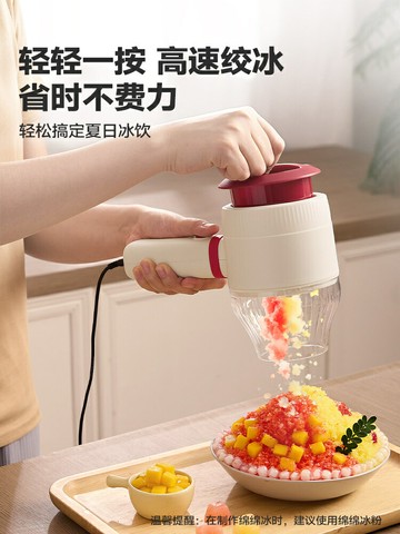 刨冰機 綿綿機 電動刨冰機家用小型手持刨冰筒冰沙機沙綿綿冰碎冰神器