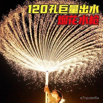 🔥優選好物🚀呲水槍玩具花灑戲水女孩男大容量煙花水槍噴水兒童旋轉噴水槍開花 Z5ZZ