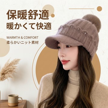 🔥台灣熱賣爆品🔥 兔毛針織帽 女 韓版 新款 秋冬 保暖 毛綫帽 加絨 護耳帽 毛球 百搭 套頭帽 潮 奶奶帽
