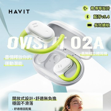 【原廠正品保固】Havit 海威特 OWS915 高續航戶外開放式藍牙耳機 戶外專用 長效續航 開放式設計 安全聆聽