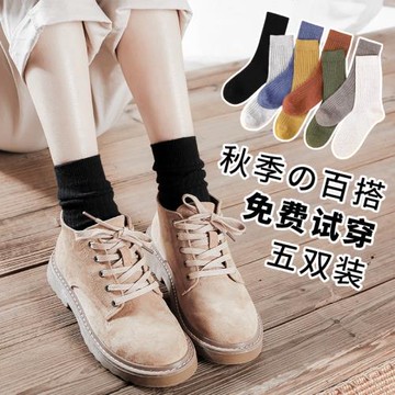 堆堆襪子女中筒純棉秋冬季全棉防臭吸汗黑色女童推推配樂福鞋