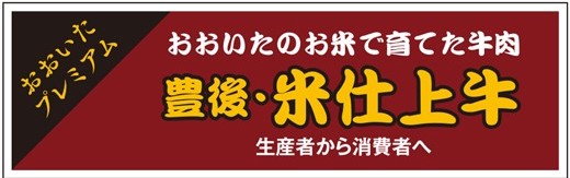 G-12 （合計1kg）豊後・米仕上牛しゃぶしゃぶ食べ比べセット