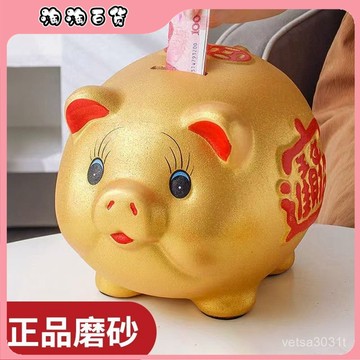 金豬存錢罐衹進不出成人兒童女生男孩子儲蓄可存不可取網紅儲錢罐