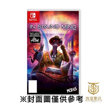 【就是要玩】現貨 NS Switch 腦內畸因 豪華版 中文版 第一人稱 恐怖 解謎 探索 射擊 異形 逃脫 追逐