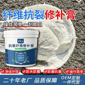 臺灣🚍8H出🉑好秀家縴維抗裂修補膏墻麵裂縫彈性補墻膏吊頂修補強力修複墻裂