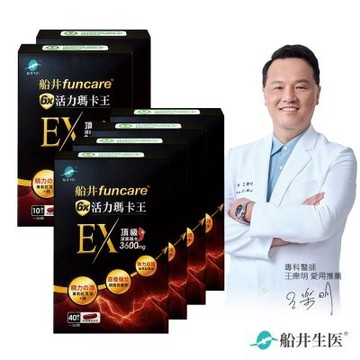 船井 6X活力瑪卡王膠囊EX 40顆/盒x4+瑪卡10顆/盒x2