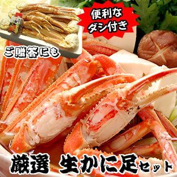 （かにすき）（焼がに）（バーベキュー）厳選ジャンボ生かに足セット（冷凍）3Lサイズ ４肩入（同梱不可）カニスキ・鍋・焼ガニ・鍋セット